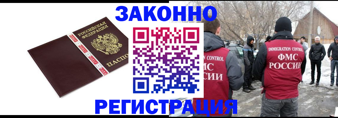 прописка для кредита в Ишиме