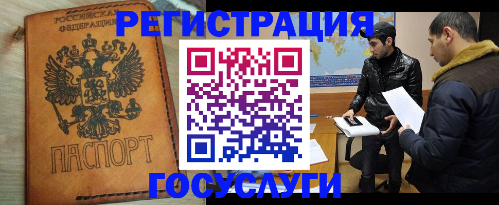 временная регистрация купить в Ишиме