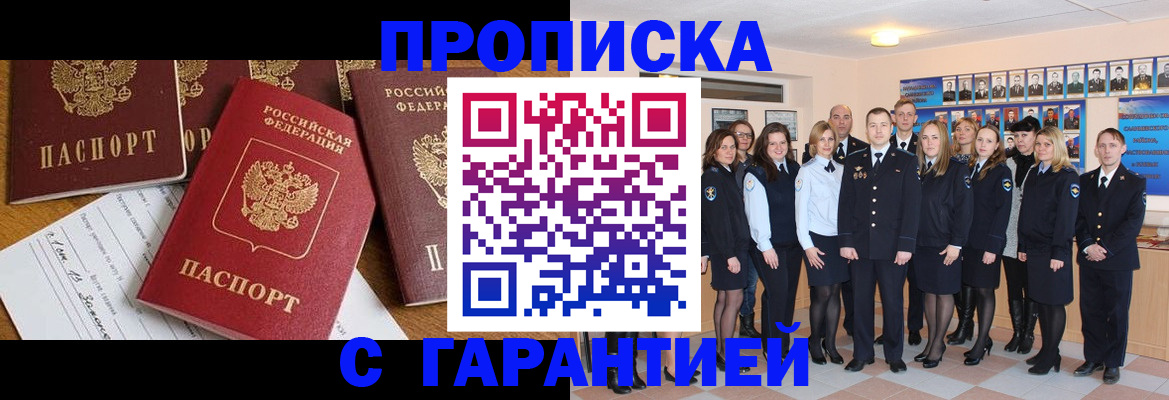 найти адрес прописки в Ишиме