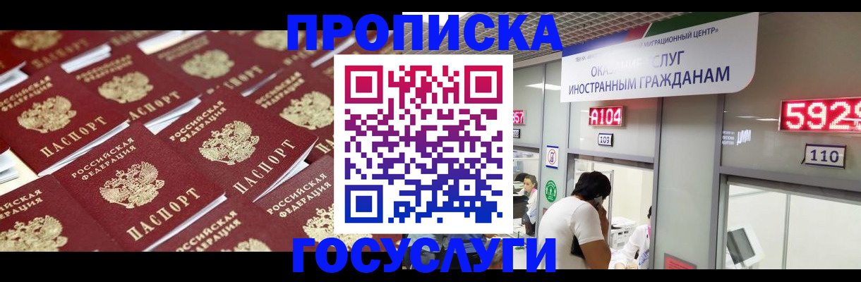 временная регистрация законно в Ишиме