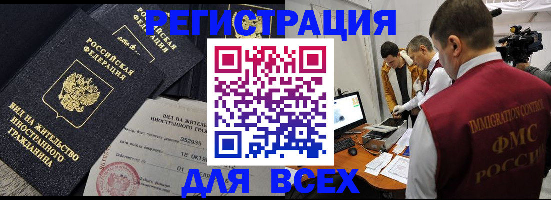 прописка для кредита в Ишиме