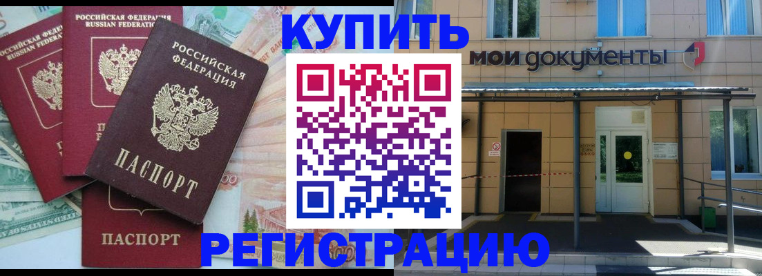 где прописаться в Ишиме