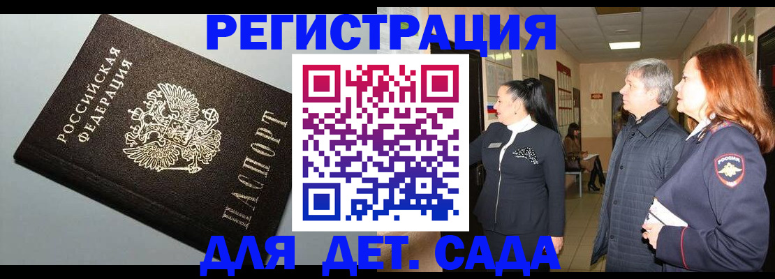 временная прописка в Ишиме