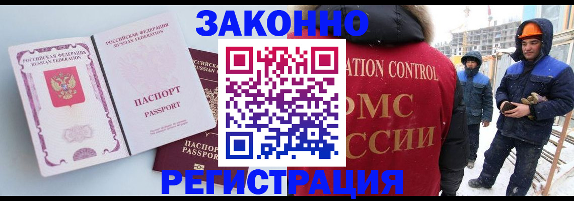 прописка для школы в Ишиме